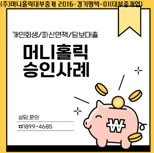 개인회생자대출, 미래를 위한 현명한 재정 플랜