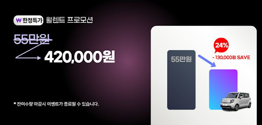 공카만의 차별화된 저신용장기렌트카 서비스 소개