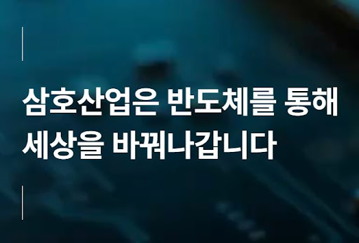 삼호산업 반도체 공정 데이터 분석과 품질 예측 시스템