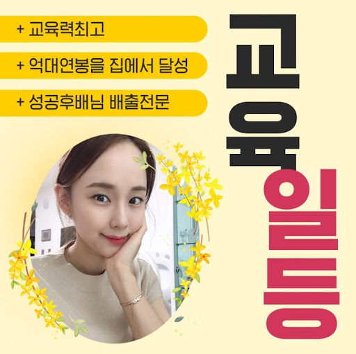 드림투유 멘토 차뉴맘과 함께 미래를 꿈꾸다