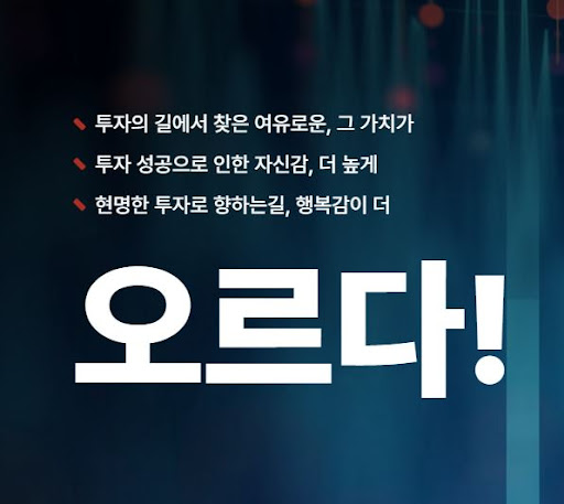 비트코인 자동매매의 혁신, 오르다가 선보이는 새로운 세상