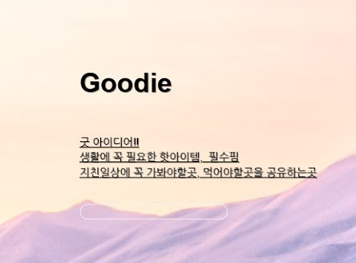 아이디어링크에서 시작하는 혁신적 제품 탐구