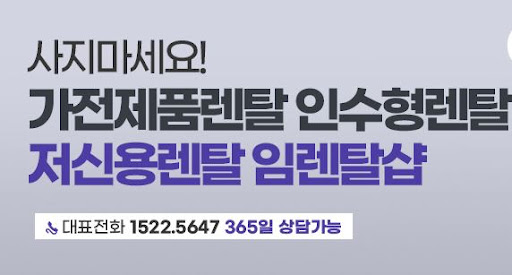 냉난방기렌탈 가동 시 발생하는 제상 운전의 정상 작동 원리를 임렌탈샵이 설명합니다