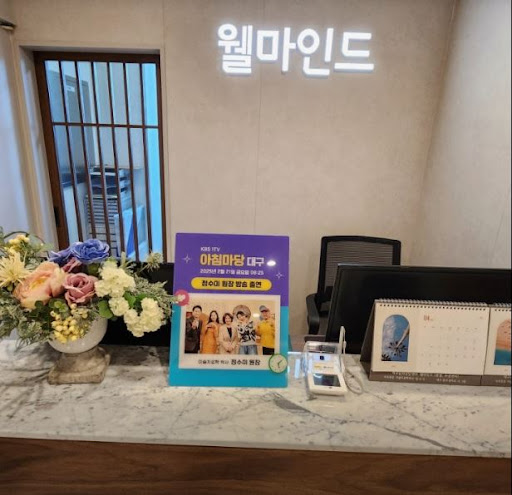 대구부부상담 상담 목표 대구 심리상담센터 웰마인드에서 확인하기