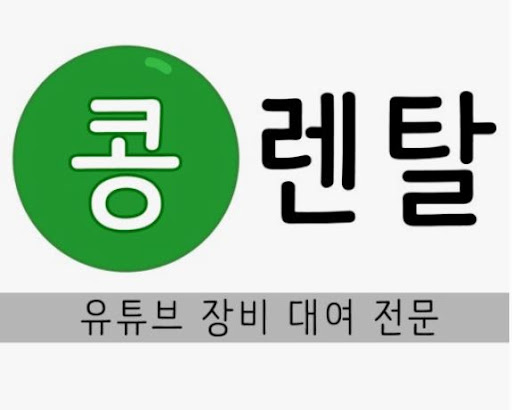 카메라렌탈, 캠코더 장비까지 한 번에 준비