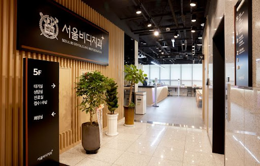 천안 임플란트 / 불당본점 서울비디치과의원