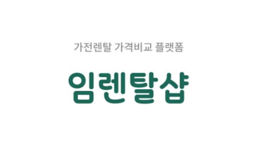 에어컨렌탈 초기 비용 없이 최신형 모델 설치하는 노하우 by 임렌탈샵