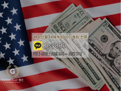굿데이 해선과 함께하는 선물미니계좌업체, 안전한 투자를 위한 최상의 파트너입니다.