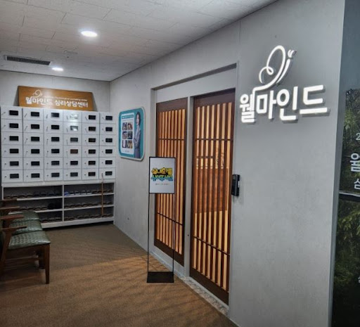 대구 심리상담센터 웰마인드로 확인하는 대구심리상담 미술치료 놀이치료 정보