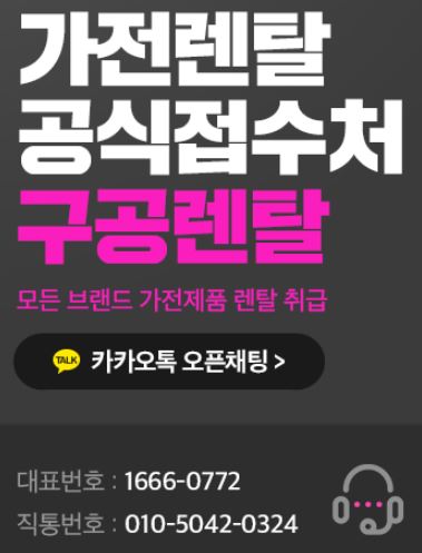 구공렌탈에서 확인하는 저신용렌탈 브랜드별 최신 사은품 이벤트 소식