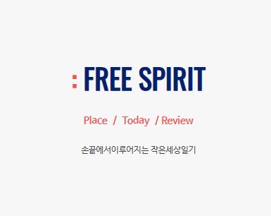 작은세상일기 바로가기에서 가볼만한곳 정보를 확인하는 법