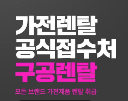 저신용가전렌탈이 사회적 대안으로 주목받는 이유와 배경