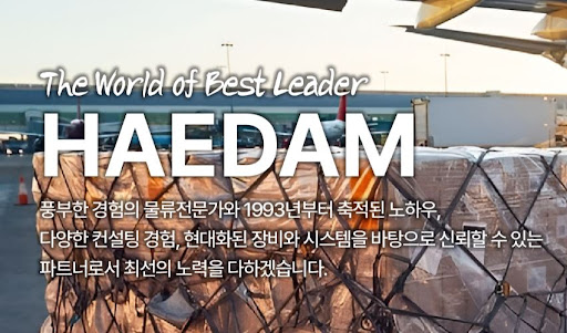 장거리 내륙 운송 시 화물 안전을 지키는 해담무역 전용 결박 시스템 정보