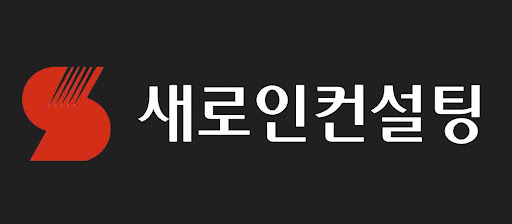 금리·물가 흐름을 새로인컨설팅 분석으로 한눈에