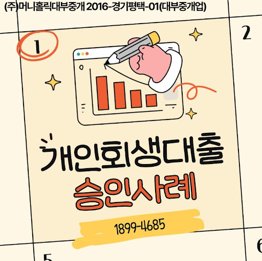 개인회생대출 신청 가능 직업군 상세 안내