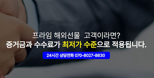 해선프라임 해외선물미니계좌 서비스 총정리