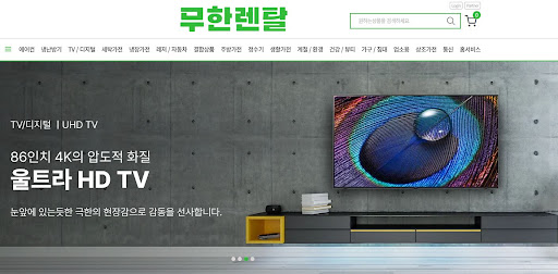 신용회복렌탈 신청 시 무한렌탈이 강조하는 렌탈료 선납 할인의 경제성