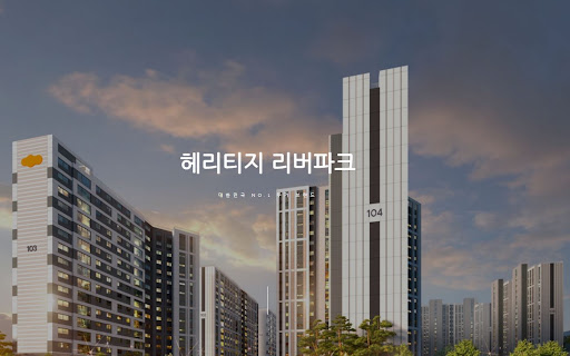 헤리티지 리버파크의 자연 경치와 풍요로운 문화