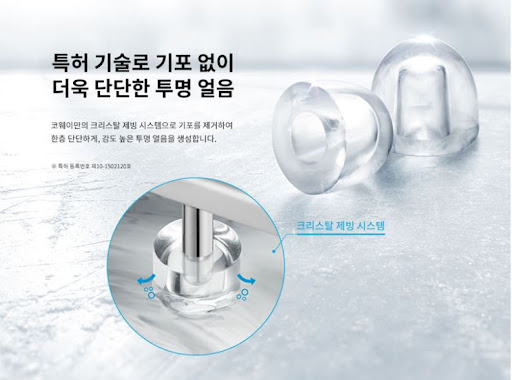 얼음과 정수의 편리한 조합, 코웨이얼음정수기 렌탈로 즐기세요!