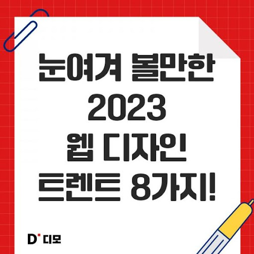 디모: 토론과 대화의 장