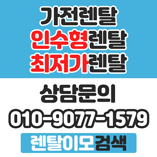기기 오염 방지를 위한 전용 커버 활용법을 알려주는 렌탈이모의 가전렌탈 팁