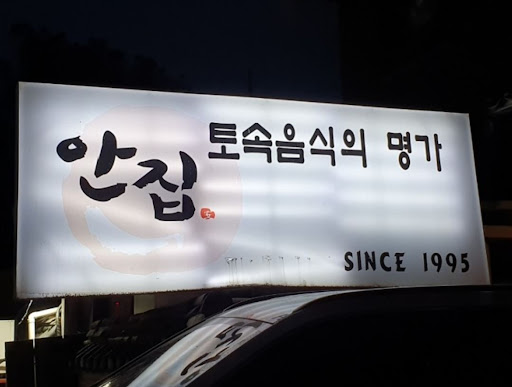 율동공원 맛집, 간장게장 정식으로 힐링하세요