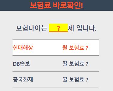 어른이보험 가입전 꼭 확인해야하는것들