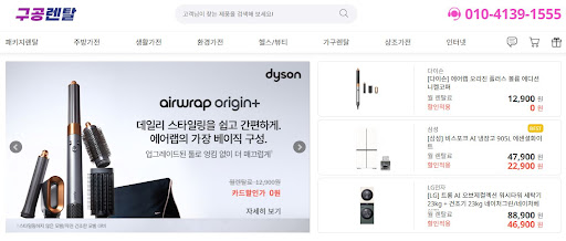 구공렌탈 추천: 캠핑족을 위한 휴대용 가전 및 파워뱅크 저신용가전렌탈