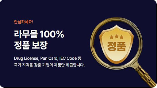 라무몰에서 이버멕틴을 안전하게 구매하는 법