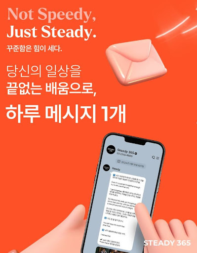 중국어 공부, 스티디365와 함께라면 재미있다
