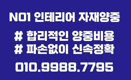 건설 현장의 실력자, 곰방과 양중