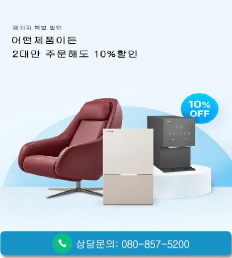 웅진코웨이고객센터가 코웨이 비데와 연수기를 함께 안내하는 이유