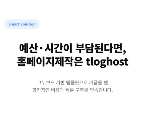 고해상도 디스플레이에 대응하는 벡터 그래픽 기반 홈페이지제작