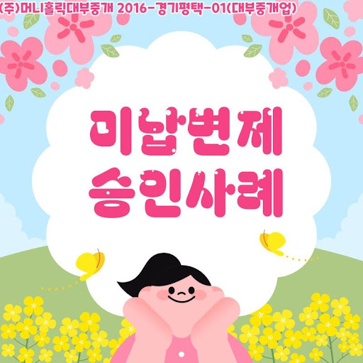개인회생자대출 한도는 얼마나 될까?