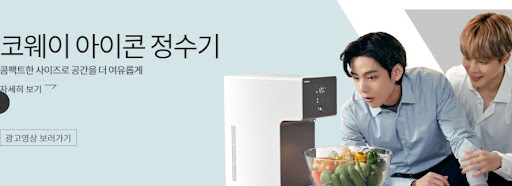 코웨이 아이콘정수기, 편리한 정수기 사용법