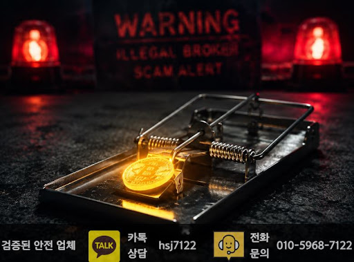 해선플러스로 살펴보는 해외선물대여업체 손실 위험성 확인 포인트