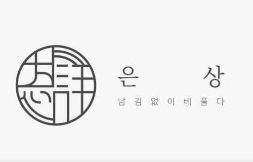 광안리맛집 은상의 2층 창가 자리에서 즐기는 여유로운 일식 식사 타임