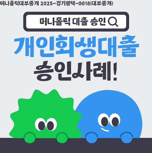머니홀릭이 정리한 개인회생대출 준비 단계