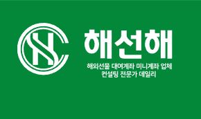 해선해의 선물 대여계좌, 고객의 특별한 순간을 위한 특별한 준비