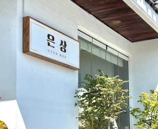 광안리맛집 투어 시 놓치지 말아야 할 은상의 당일 한정 수량 메뉴 정보