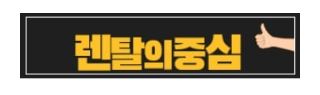 렌탈의중심에서 본 저신용가전렌탈 시장 흐름과 전망