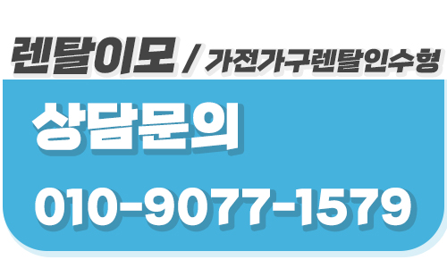미니멀 라이프를 위한 렌탈이모의 심플 디자인 가구렌탈 큐레이션 정보