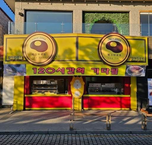 맘앤타르트 전주한옥마을본점이 전주한옥마을카페 동선과 연결되는 방식